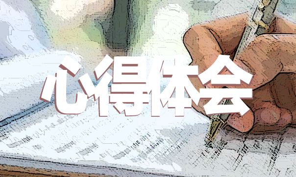 《新时代的中国青年》白皮书学习心得体会三篇